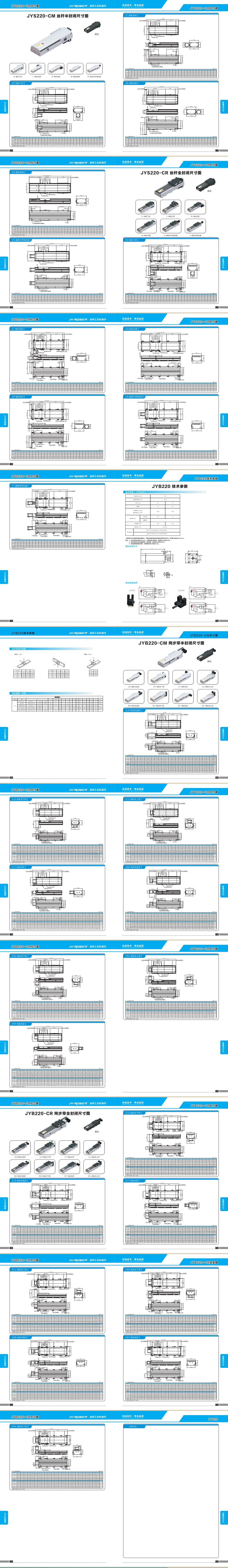 JY220系列1.jpg