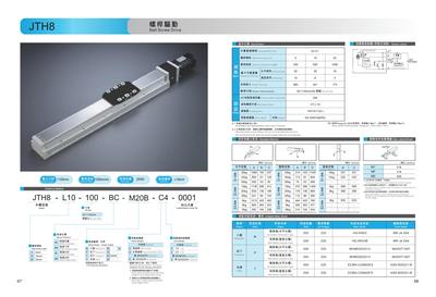 JTH8 轨道内嵌式滑台模组