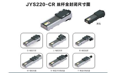JY220系列直线模组