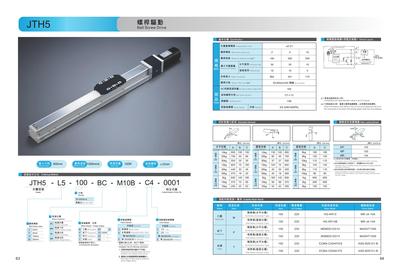 JTH5 轨道内嵌式滑台模组