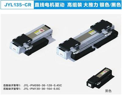 JYL-CR系列 无尘环境使用直线电机模组
