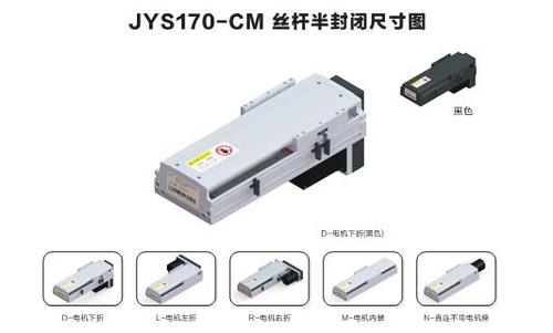 JY170系列直线模组
