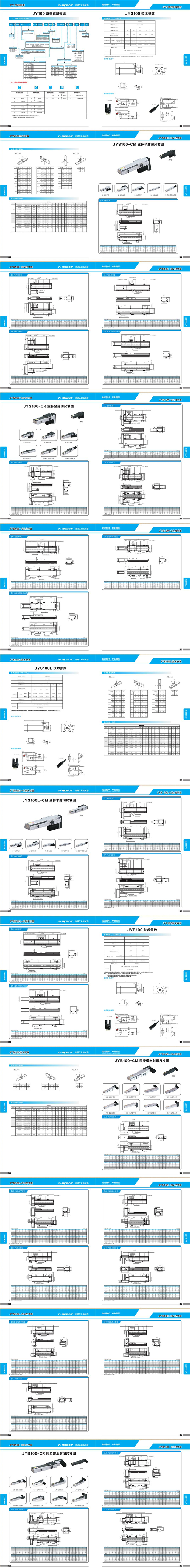 JY100系列.jpg